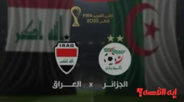 قمة كروية منتظرة.. معلق مباراة العراق والجزائر كأس العرب 2025 والقنوات الناقلة والموعد